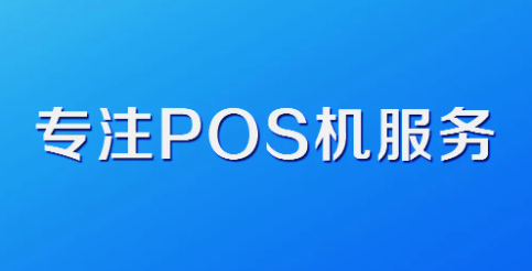 開(kāi)店寶支付湖南分公司被罰165萬(wàn)涉5宗違規(guī)