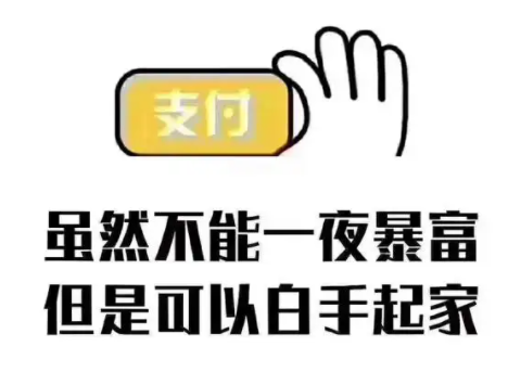 從事支付行業(yè)的好處有哪些？