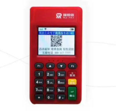 瑞銀信pos機介紹及辦理條件