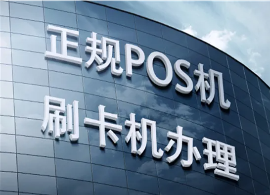 pos機(jī)辦理注意：利用pos機(jī)押金實(shí)施詐騙！現(xiàn)場抓獲44人