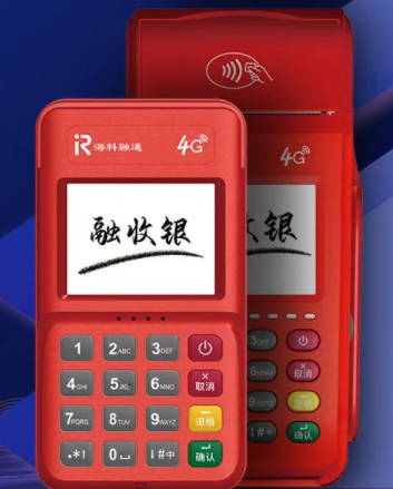 海科融通pos機新品融收銀發(fā)布