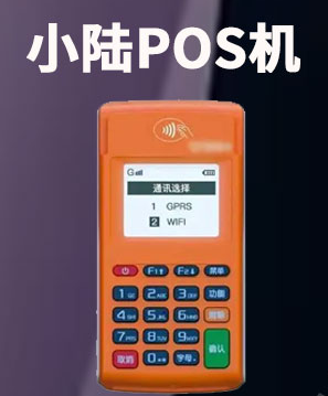 國(guó)通星驛pos機(jī)部分機(jī)型調(diào)價(jià)啦