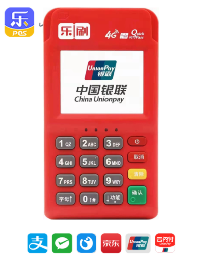 pos機漲價，涉及杉德秒順達/聯動優pos/樂刷收付貝