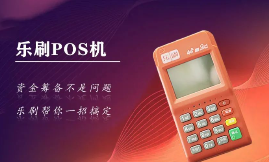 2023年pos機(jī)代理怎么做才賺錢？