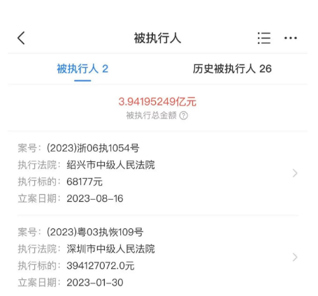 ?合利寶母公司再成被執行人，隨行付上半年分潤支付5.76億港元